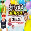 About Happy Birthday Abhiraj Gautam Song